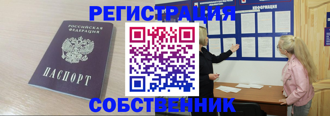 прописка штамп в Ростовской области